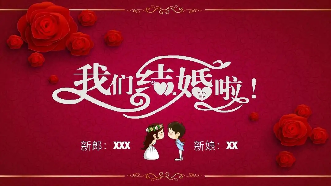 描写新婚新娘新郎婚礼的经典诗词