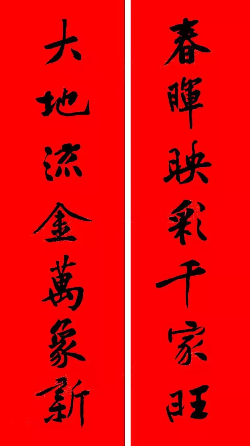 历代书家集字春联大集合,2022年春节绝对够用