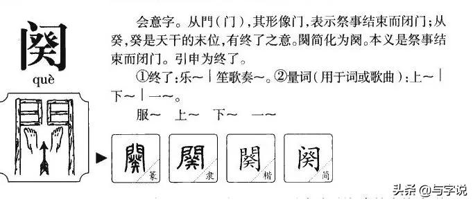 上阕和下阕分别是什么意思（上阕和下阕有什么区别）-第3张图片-科灵网