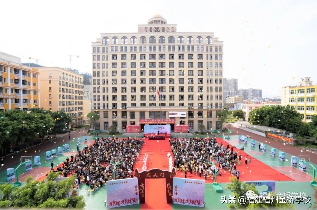 福州金桥学校2022年初中部招生简章