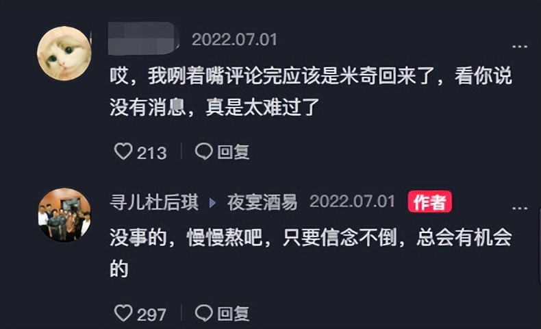 小米奇还没被找到！杜小华心碎回应：慢慢熬吧，希望儿子早日回家