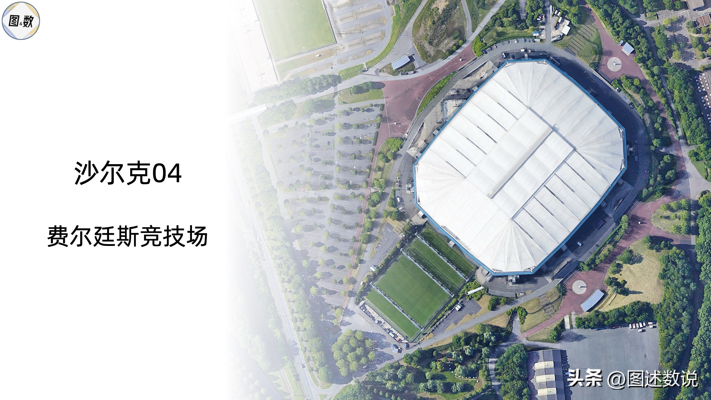 德甲弗賴堡主場在哪里（東西有差距，南北不平衡：22-23賽季德甲的地理格局果真如此？）