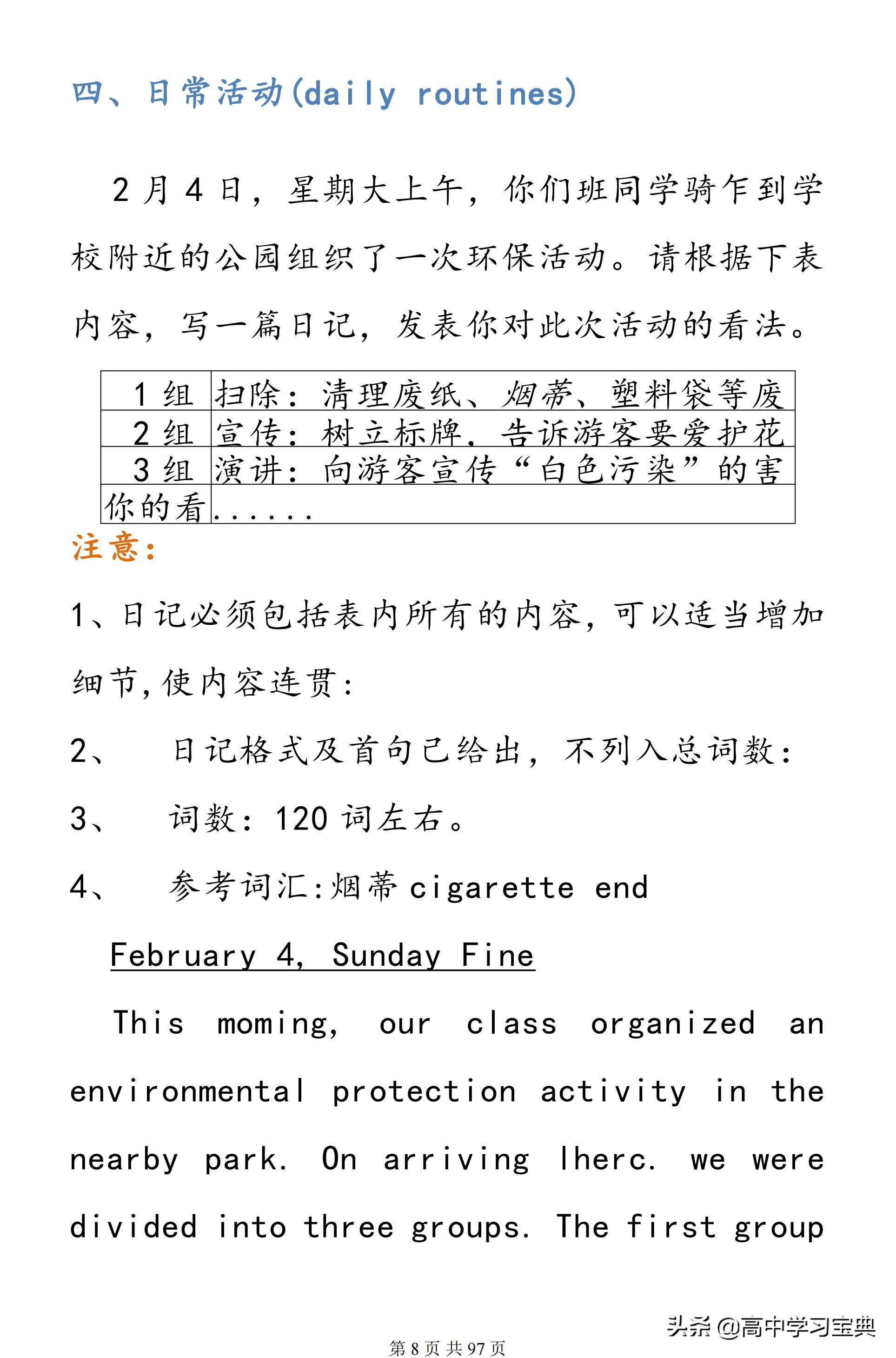衡水中学教师整理：历年高考英语作文范文！让它变成你的拿手科目