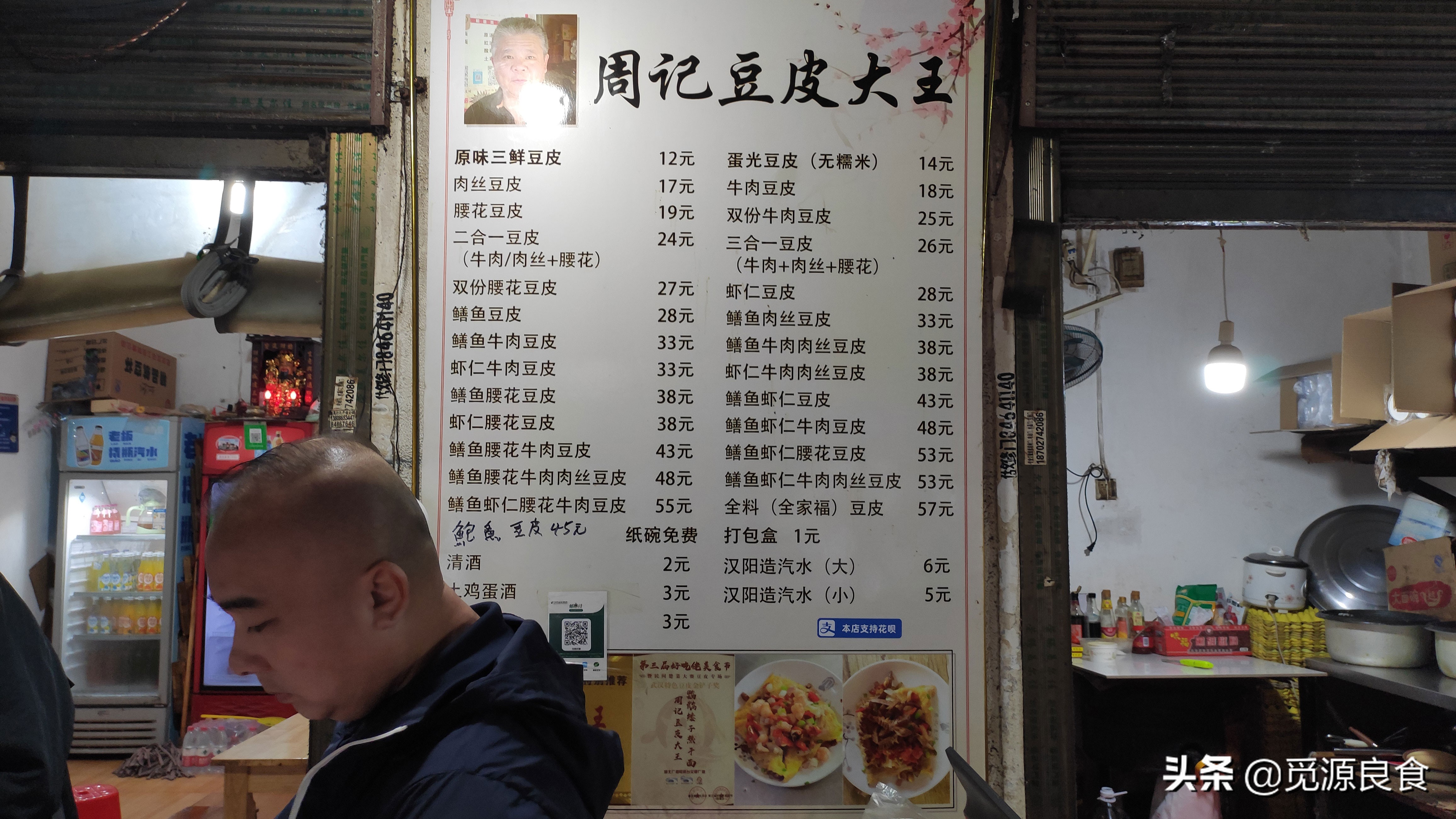 武汉特色早点，“最心仪”的7家豆皮馆子，值得不睡懒觉去排长队