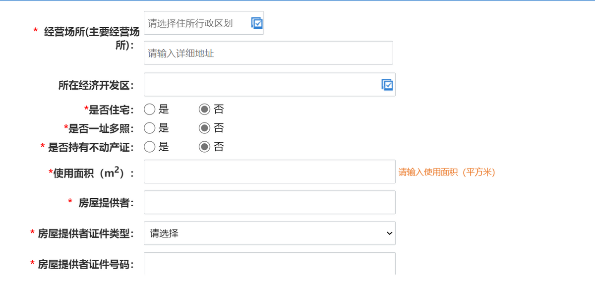 分公司线上注册流程（河南）