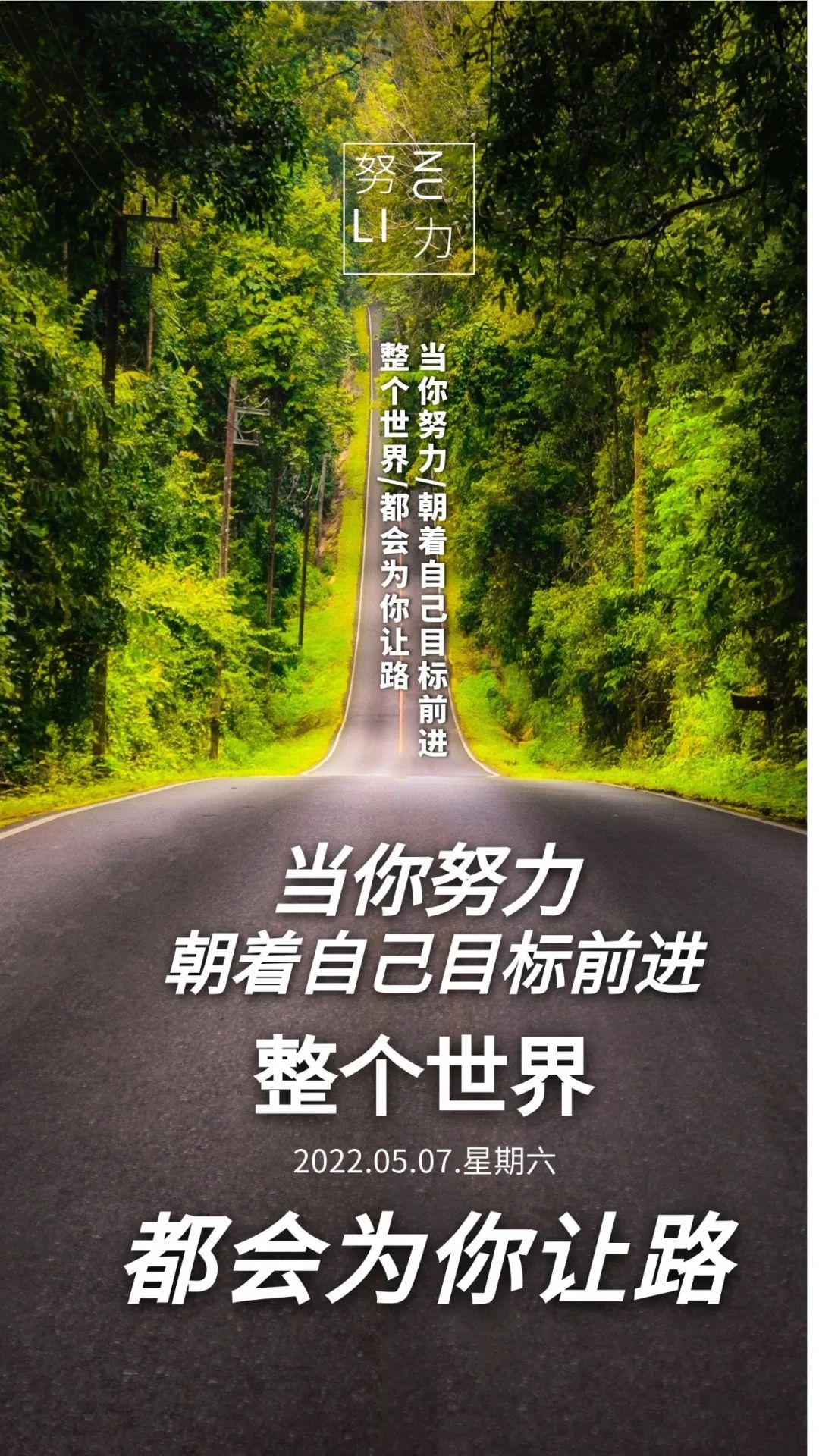 05.07」早安心语,正能量很火语录句子 早上好励志经典图片