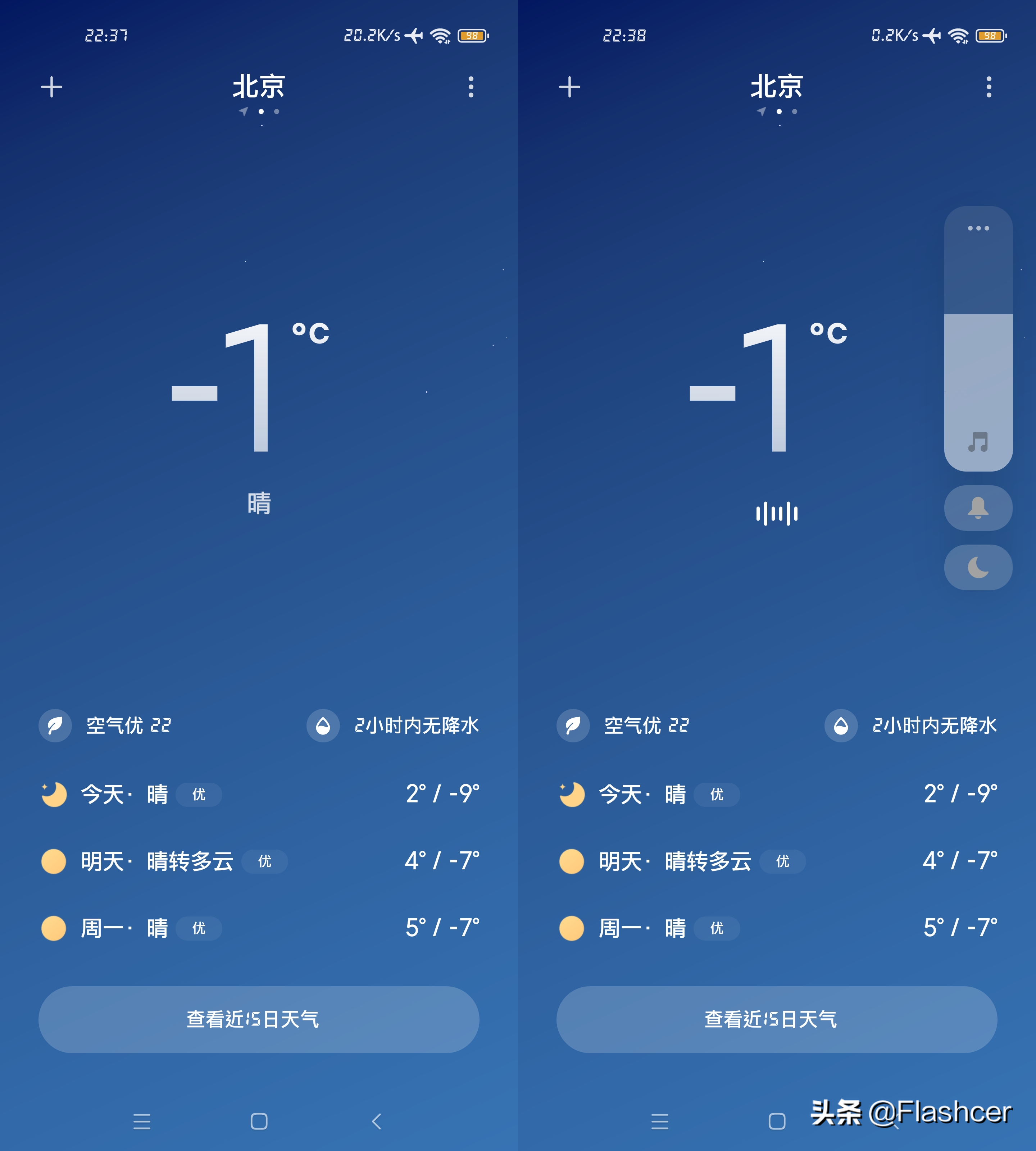 MIUI 13系统铃声新增 小爱闹铃，拒绝单调铃音，贴心问候