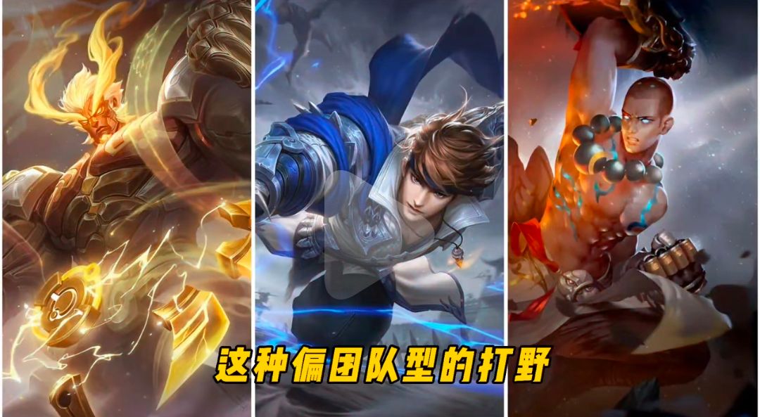 王者荣耀：打野位置教学，学会悄悄摘星
