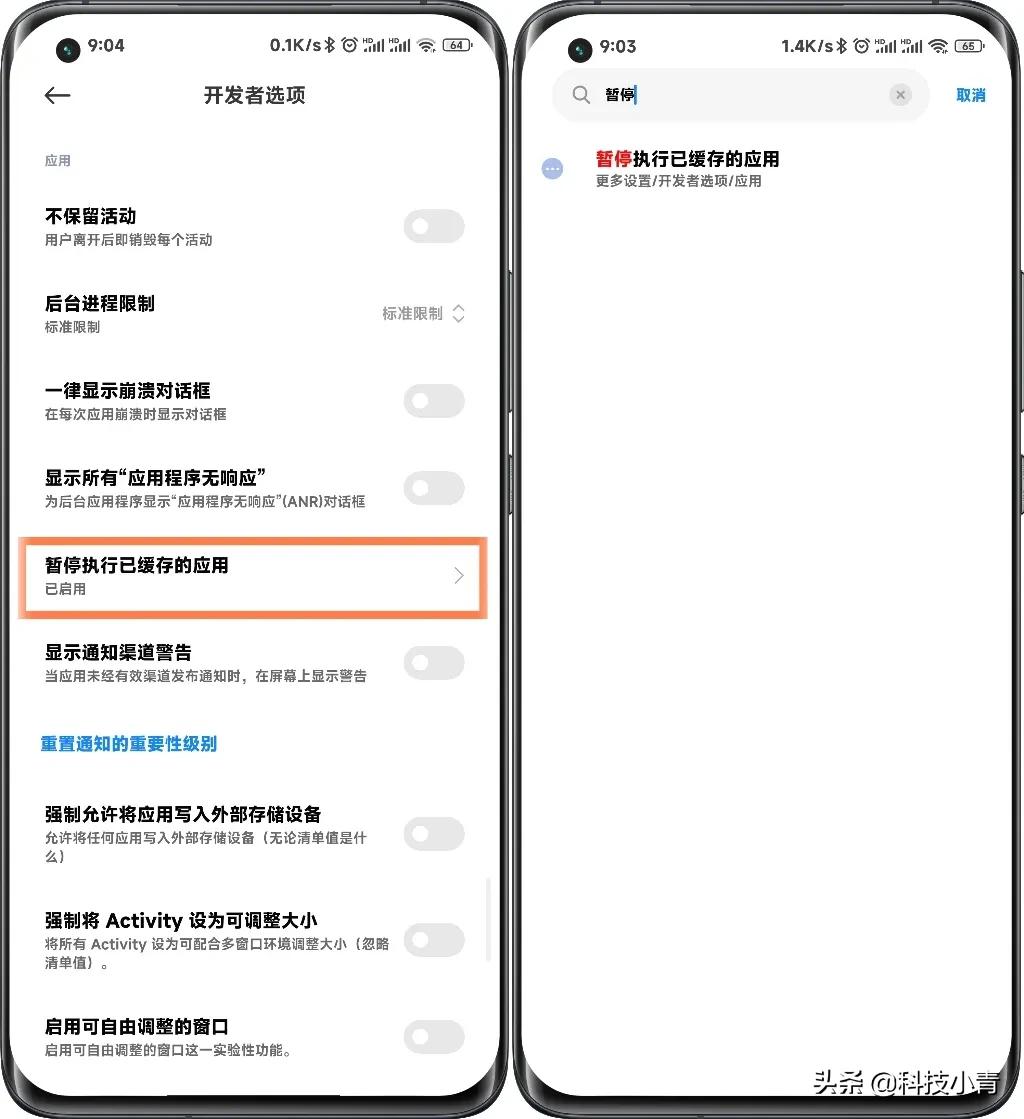 安卓手机打开墓碑机制（补充）