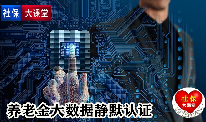2022年个人养老金资格认证时，有四点新变化值得关注
