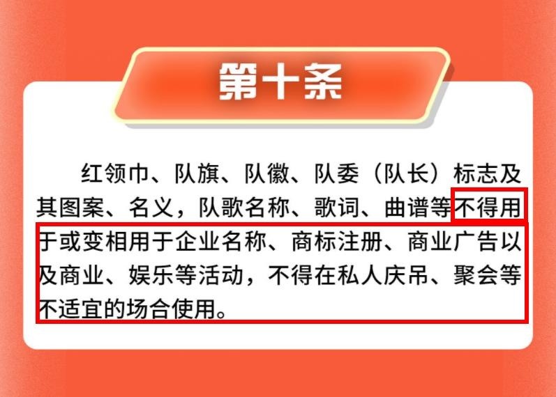 三只松鼠和2018世界杯(广告中使用红领巾 三只松鼠致歉，它这是怎么了？接二连三的出事？)