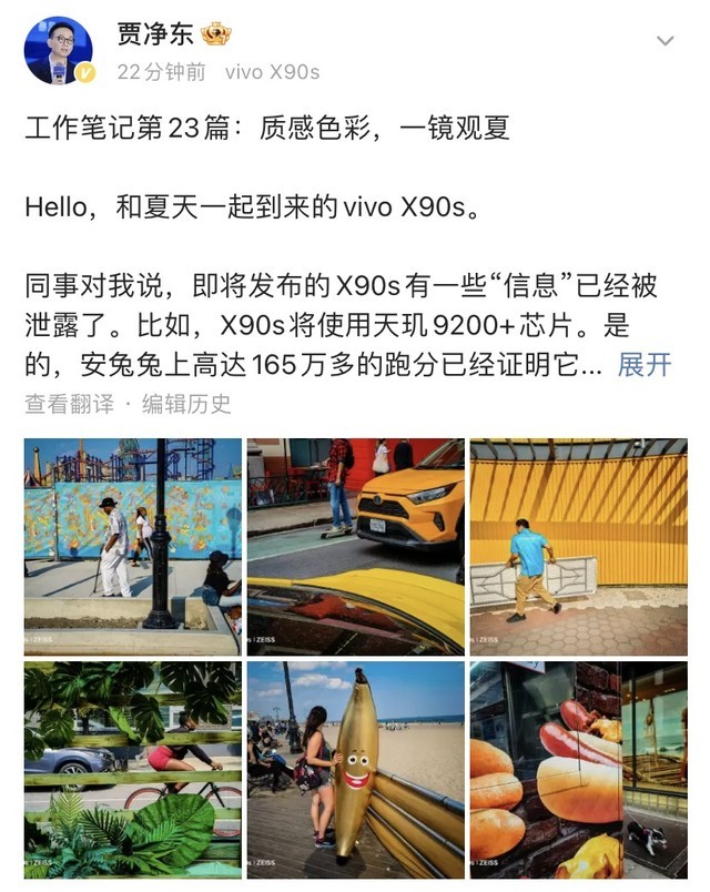 vivo X90s样张提前看 质感色彩增强视觉冲击力