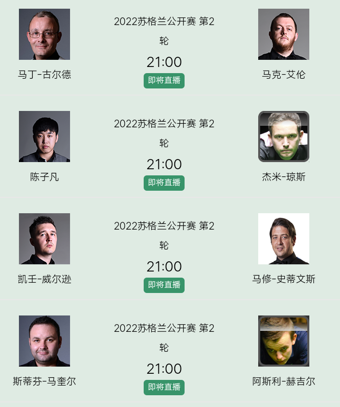 2020斯诺克最新比赛赛程表（斯诺克第3日赛程出炉！5大满贯登场！丁俊晖领衔7位中国球员出赛）