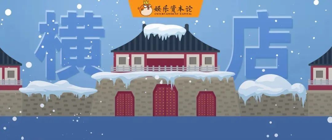 在横店，影视人“渡劫”