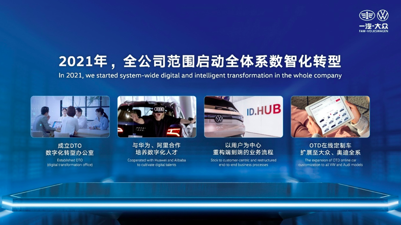2022聚“众志”谋变革！一汽-大众勇敢走出“舒适区”丨壹观察