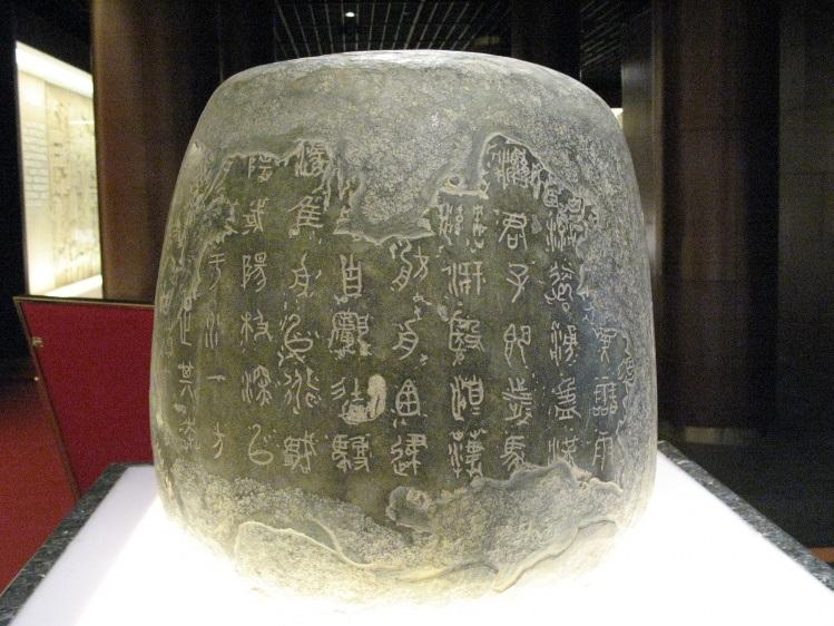 我国唯一流传至今的传国神器：蒋介石抛弃的石头，却成了镇国之宝