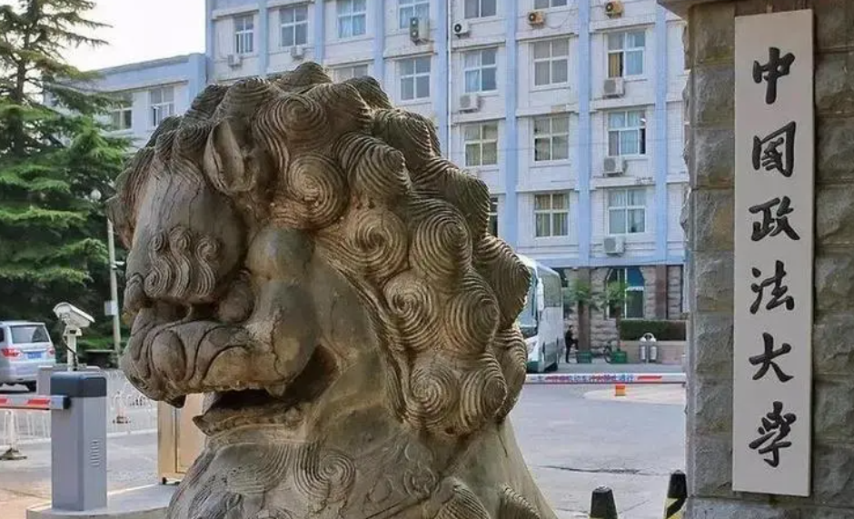 中国有几所政法大学（政法类大学最新排名出炉）