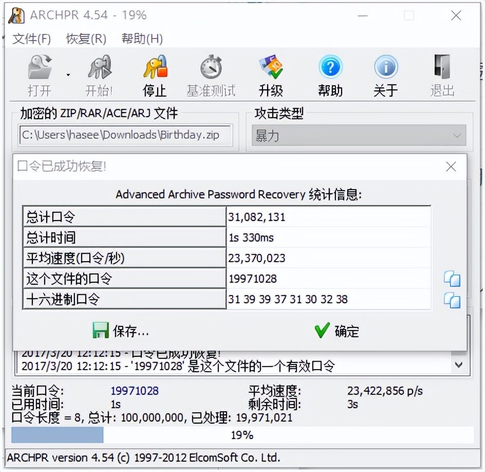 CTF从入门到进阶之MISC