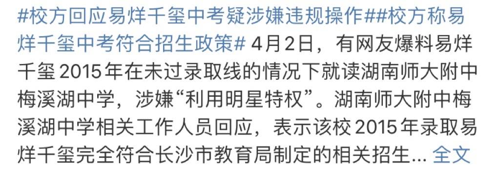 现在的粉丝互撕，都是奔着“要命”去的