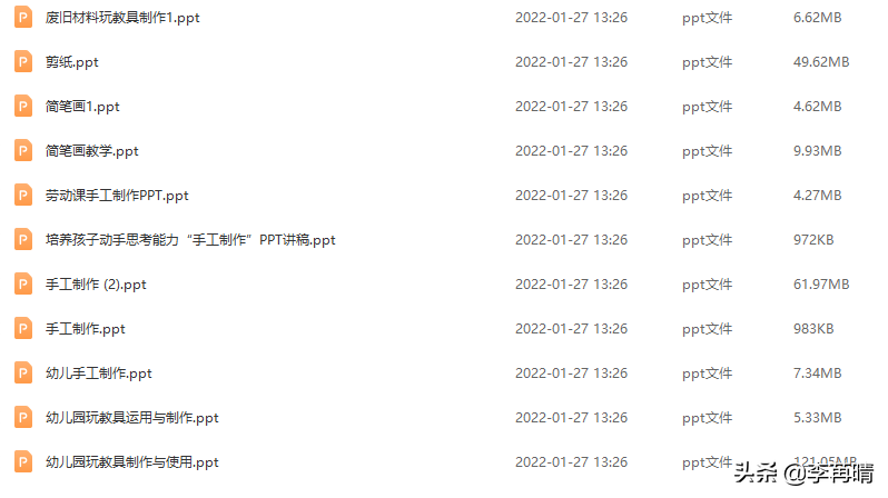 掌握了幼儿园6S管理操作手册以及实用培训课件后提升技能不再难