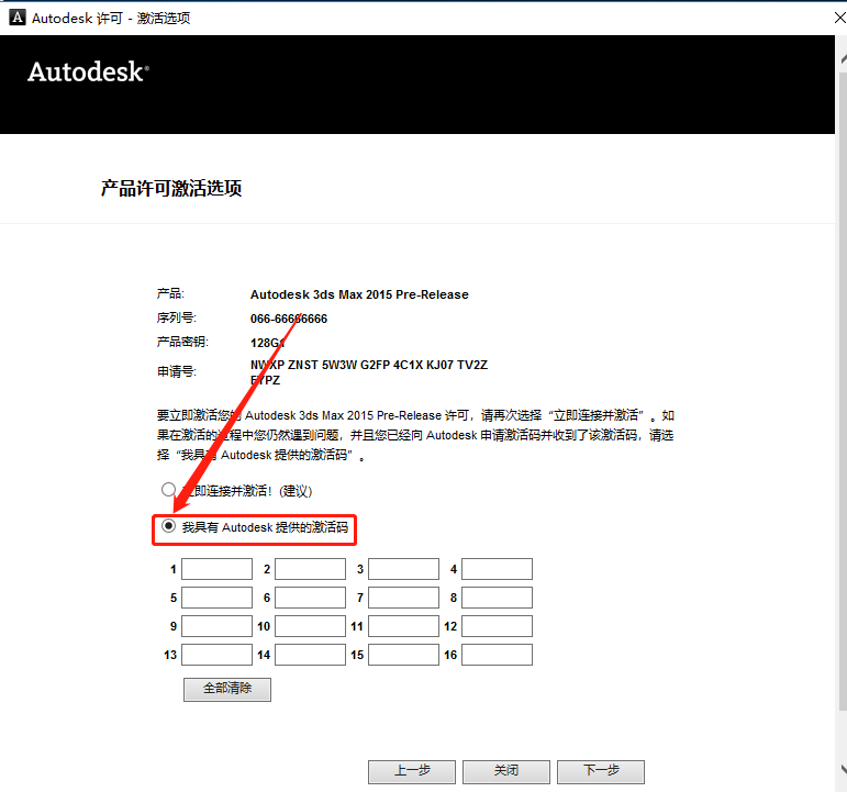 3ds Max2015软件详细安装教程+官方中文正版安装包（永久使用）