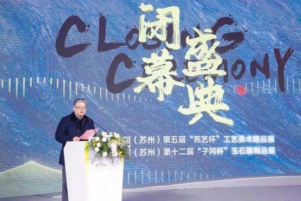 2021 中国（苏州）工艺美术精品博览会圆满落幕