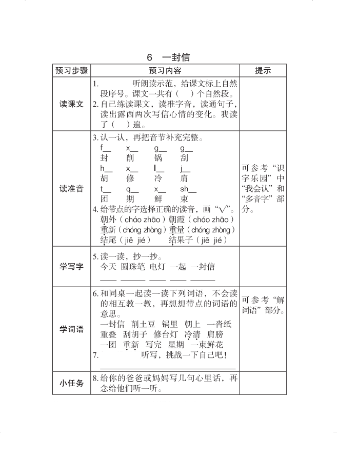 展现的近义词是什么（越发的近义词是什么）-第10张图片-巴山号