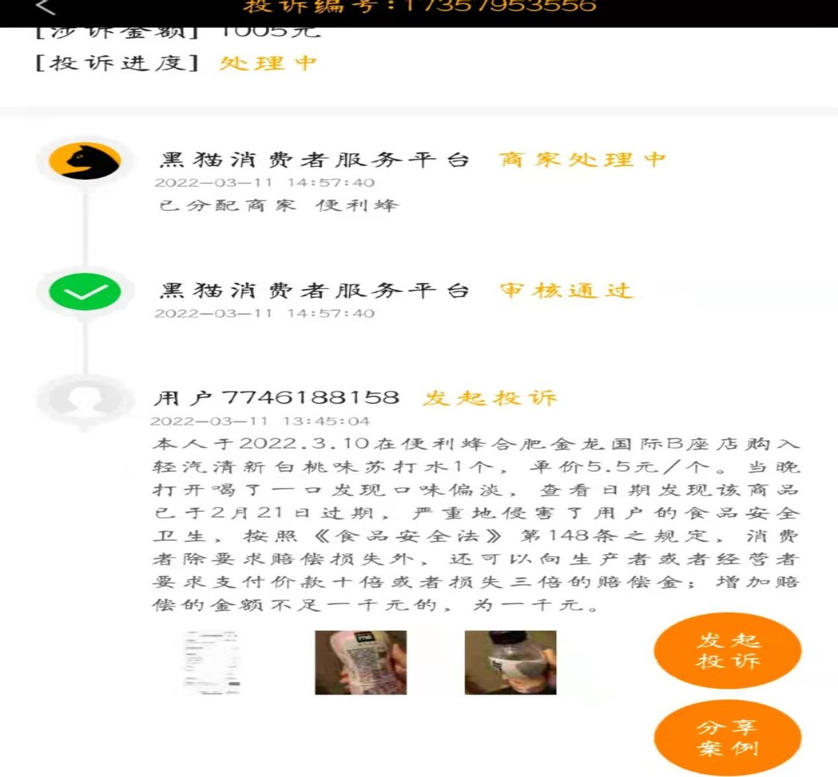 315倒计时开启：花式裁员的便利蜂如何念好合规经？