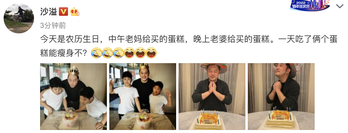 沙溢44岁生日，妈妈和妻子分别为他庆生，父子三人同框很温馨