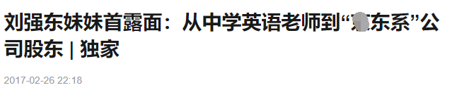 中国神秘富婆买5.6亿顶级豪宅，引发全网猜身份热潮，三人躺枪