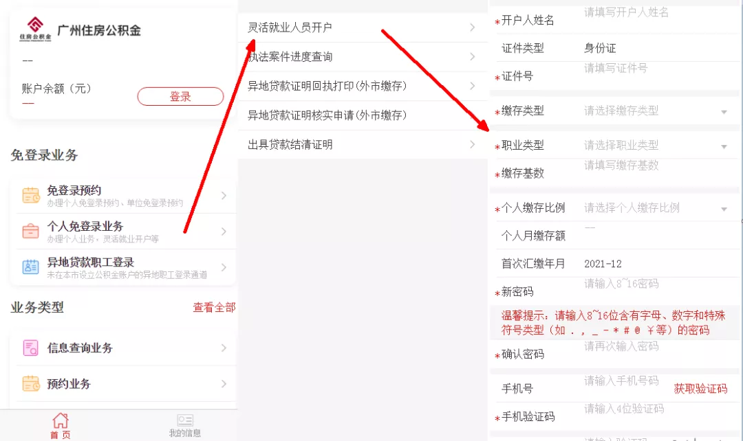 广州这些人的专属福利来了！一年补贴近万元，还有公积金、养老保险......