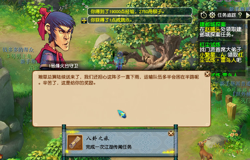 梦幻西游：新区岁岁长安，从零五开第3天，向着45级前进