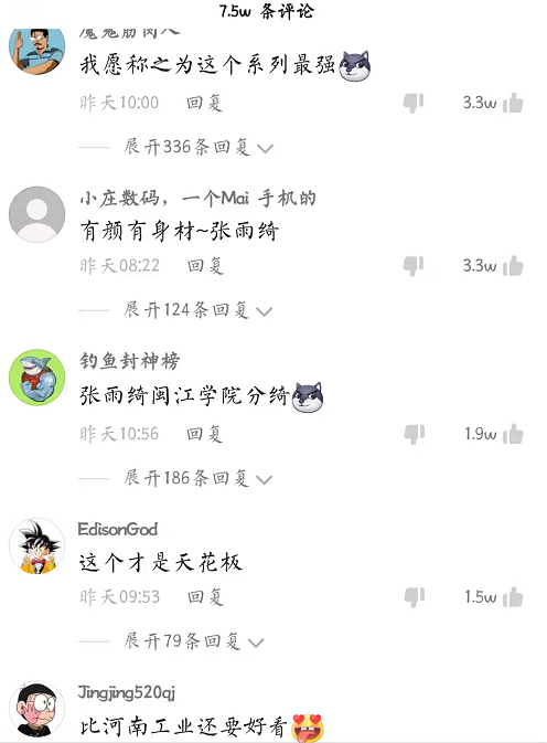 高校手势舞“霸主”诞生，女生长得像张雨绮，堪称行动的招生简章