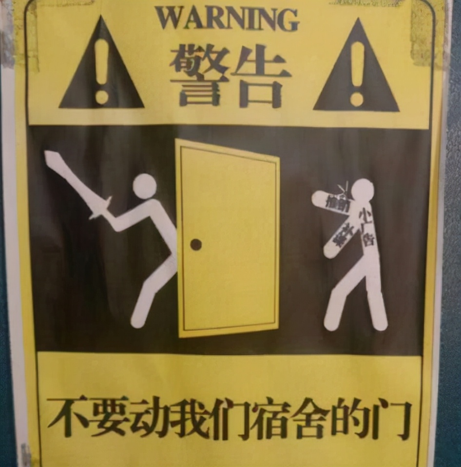 大学寝室门上“标语”走红，导员看到后不敢进，新生表示学会了