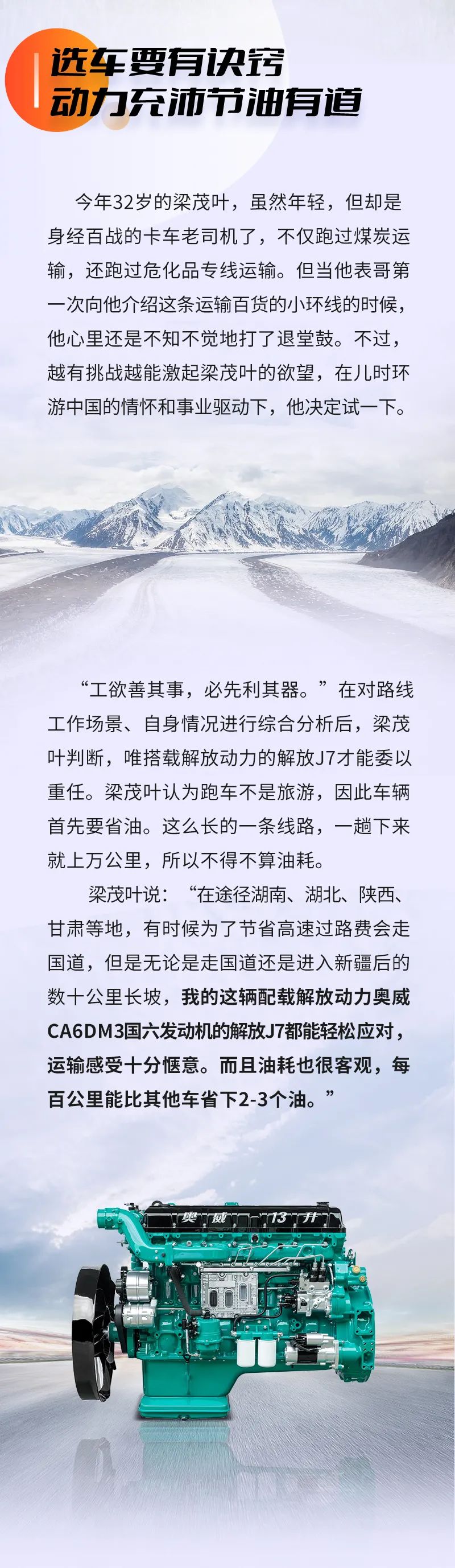 知芯荟丨开辟小环线，解放动力神助攻