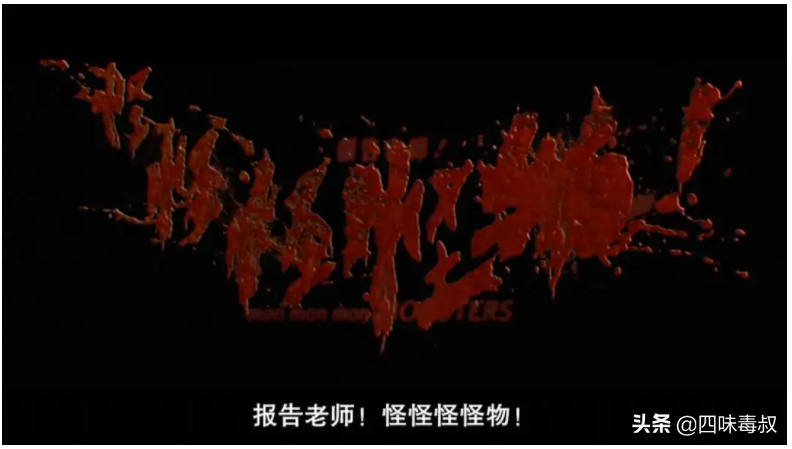 从《哭悲》看华语丧尸片的集体呆滞