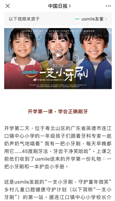 为了预防龋齿3岁以上学龄前儿童最好()刷牙（刷牙能阻止龋齿发展吗）