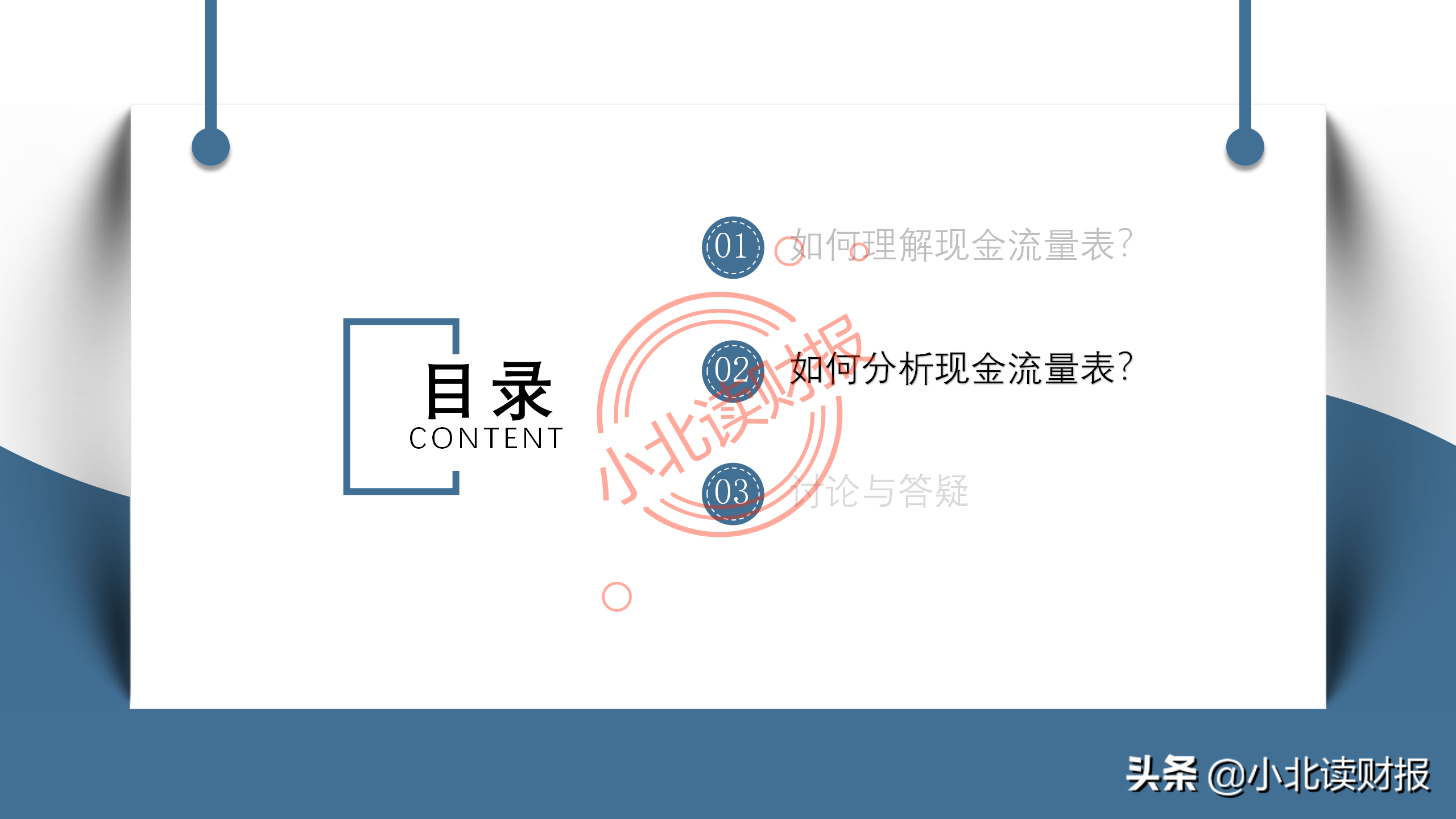 现金流量表分析,现金流量表分析的要点