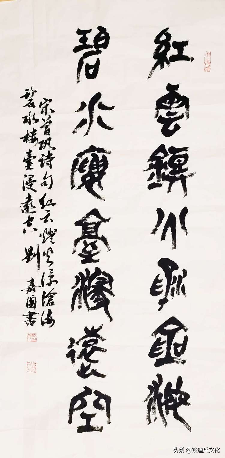 笔墨千秋趣 云烟生毫端 作者：刘嘉国