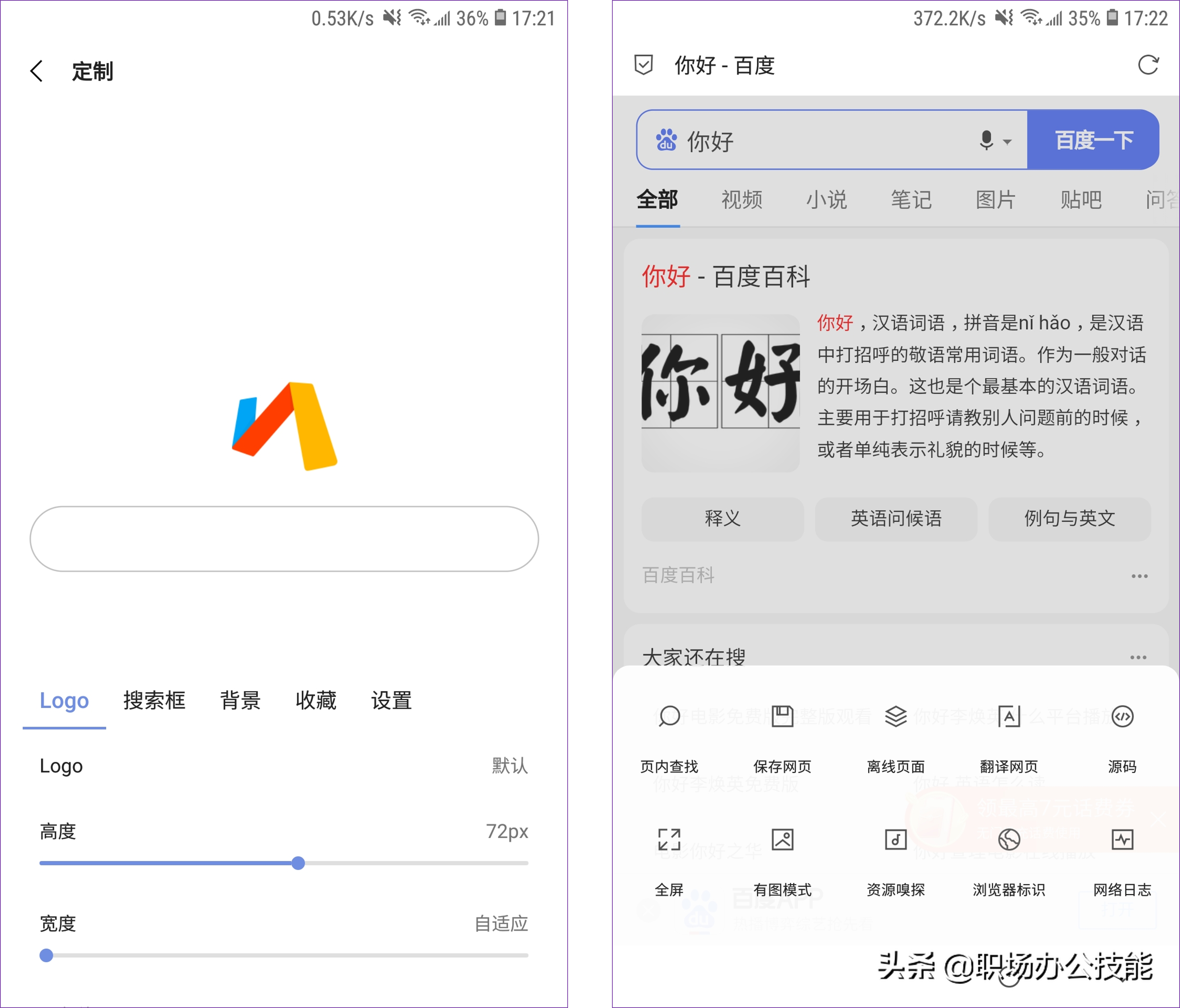「iPhone慎入」12款安卓冷门绝佳App，你未必都知道