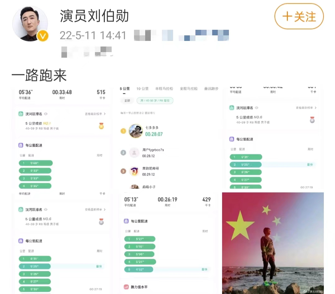 演员刘伯勋突曝去世！心梗抢救无效年仅41岁，好友王茜华悲痛悼念