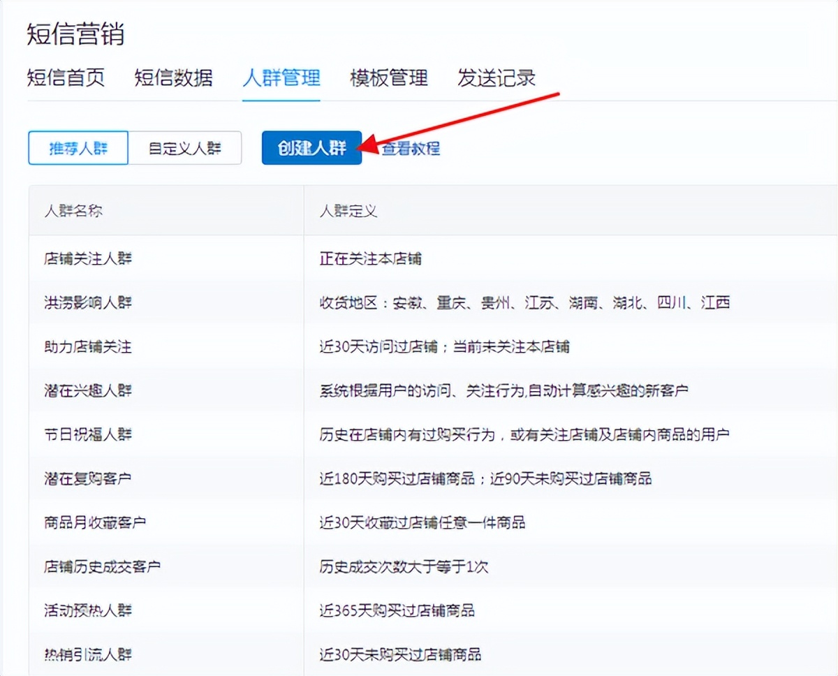 「商家干货」推广+活动 两大环节重点答疑