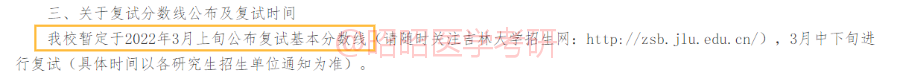 公布时间定了！这7所医学院校发布复试线相关信息