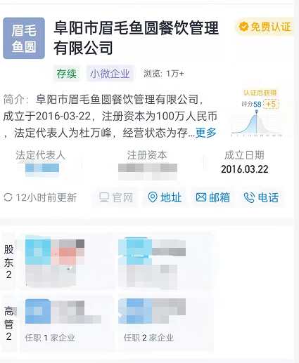 店名不能用了？！阜阳网红刘晓燕被“抢注”商标