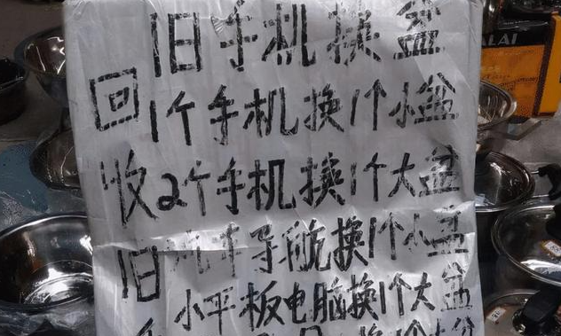 家里有废旧手机要留意，我也是今天刚知道，看完尽早提醒亲戚朋友