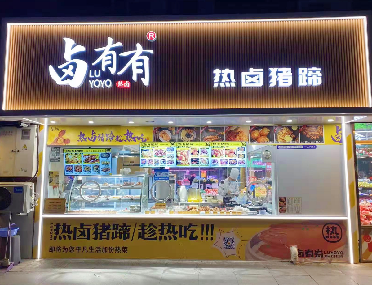 卤味赛道竞争重点发生转移，多元化场景催生新需求