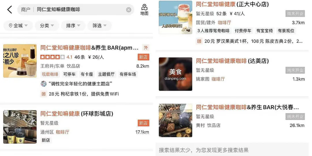 860元一粒的神药，也治不了同仁堂的病