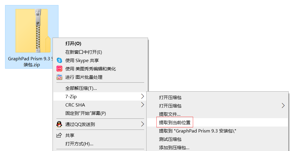 GraphPad Prism 9.3软件下载及安装教程