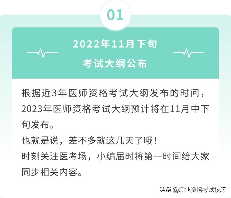 国家医学考试网技能考试时间（全国医学技能考试中心）-第2张图片-昕阳网