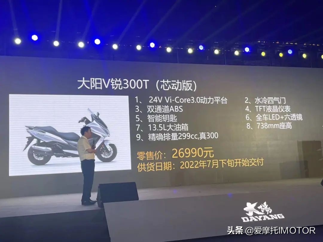 14980元起，带TCS的混动踏板VRF150上市，大阳发布多款踏板车新品